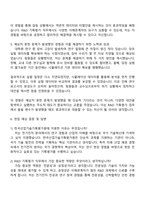 2025 한국산업기술기획평가원 일반직_R&D기획평가(전기전자) 자기소개서 자소서 및 면접질문답변-4