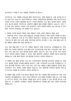 2025 한국산업기술기획평가원 (공개경쟁)경영지원 자기소개서 자소서 및 면접질문답변-2