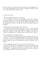 2025 한국산업기술기획평가원 (공개경쟁)경영지원 자기소개서 자소서 및 면접질문답변-3