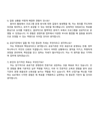 2025 한국산업기술기획평가원 (공개경쟁)경영지원 자기소개서 자소서 및 면접질문답변-4