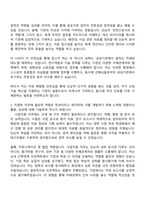 한국산업기술기획평가원 2025년 체험형 청년인턴 공개경쟁_사업지원 자기소개서와 면접-2