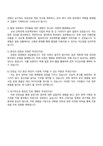 한국산업기술기획평가원 2025년 체험형 청년인턴 공개경쟁_사업지원 자기소개서와 면접-4