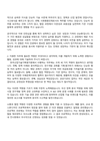 2025 한국산업기술기획평가원 제한경쟁_사회형평인재 자기소개서 지원서-2