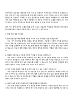 2025 한국산업기술기획평가원 제한경쟁_사회형평인재 자기소개서 지원서-3