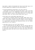 2025 한국산업기술기획평가원 제한경쟁_사회형평인재 자기소개서 지원서-4
