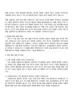 토스페이먼츠 구매관리자(Purchasing Specialist) 자기소개서-3