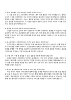 토스페이먼츠 구매관리자(Purchasing Specialist) 자기소개서-4