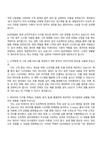 2025 GS리테일 편의점 영업관리(OFC) 자기소개서 지원서와 면접자료-2