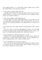2025 GS리테일 편의점 영업관리(OFC) 자기소개서 지원서와 면접자료-4