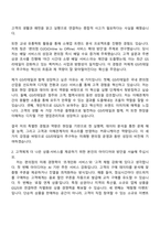 GS리테일 2025 하반기 신입사원 편의점(스펙초월)_편의점 영업관리(OFC) 자기소개서-2