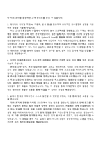 GS리테일 2025 하반기 신입사원 편의점(스펙초월)_편의점 영업관리(OFC) 자기소개서-3