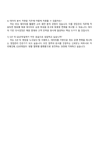 GS리테일 2025 하반기 신입사원 편의점(스펙초월)_편의점 영업관리(OFC) 자기소개서-5