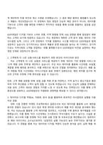 GS리테일 수퍼 점포영업담당 자기소개서-2
