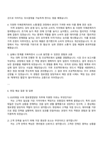 GS리테일 수퍼 점포영업담당 자기소개서-3