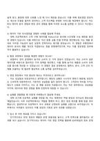 GS리테일 수퍼 점포영업담당 자기소개서-4