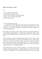 SK핀크스 Front Officer 자기소개서-1