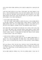 SK핀크스 Front Officer 자기소개서-2