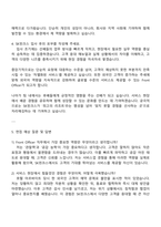 SK핀크스 Front Officer 자기소개서-3