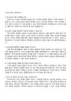 SK핀크스 Front Officer 자기소개서-4