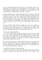 SK핀크스 파티셰 자기소개서-2