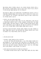 SK핀크스 파티셰 자기소개서-3