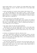 SK핀크스 파티셰 자기소개서-4