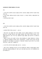 슈피겐코리아 마케팅기획(영어) 자기소개서-1