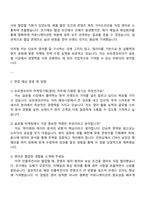 슈피겐코리아 마케팅기획(영어) 자기소개서-3
