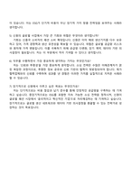 2025 신원 Sourcing Strategy 담당 자기소개서 지원서와 면접질문답변-4