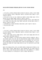 2025 중소벤처기업진흥공단 행정(공개)_경영기획 자기소개서 지원서와 면접자료-1