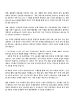 2025 중소벤처기업진흥공단 행정(공개)_경영기획 자기소개서 지원서와 면접자료-2