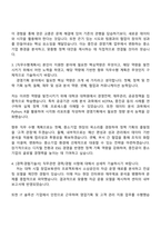 2025 중소벤처기업진흥공단 행정(공개)_경영기획 자기소개서 지원서와 면접자료-3