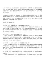 2025 중소벤처기업진흥공단 행정(공개)_경영기획 자기소개서 지원서와 면접자료-4