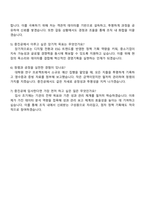 2025 중소벤처기업진흥공단 행정(공개)_경영기획 자기소개서 지원서와 면접자료-5