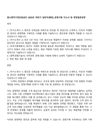 중소벤처기업진흥공단 2025년 하반기 일반직(행정)_경영기획 자소서 및 면접질문답변-1