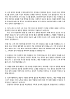중소벤처기업진흥공단 2025년 하반기 일반직(행정)_경영기획 자소서 및 면접질문답변-2