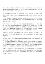 코레일유통 기능직(3급기사)_자판기관리 자기소개서 지원서-2