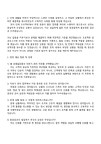 코레일유통 기능직(3급기사)_자판기관리 자기소개서 지원서-3