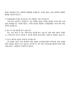 코레일유통 기능직(3급기사)_자판기관리 자기소개서 지원서-4