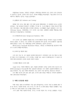 인간과과학공통1 빅뱅을 통한 우주탄생 과정에 대해 조사해주세요00-4