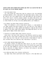 삼성전자 DX부문 영상디스플레이사업부 B2C영업 2025 하반기 3급 신입사원 면접 예상 질문 및 답변, 1분 자기소개, 압박면접, 면접족보-1