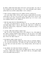 삼성전자 DX부문 영상디스플레이사업부 B2C영업 2025 하반기 3급 신입사원 면접 예상 질문 및 답변, 1분 자기소개, 압박면접, 면접족보-2