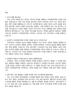 2025 삼성전자 DX부문 한국총괄(국내영업마케팅) 면접 예상 질문 및 답변, 면접족보, 1분 자기소개(스피치), 압박면접-2