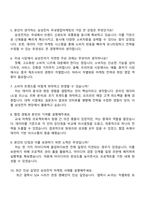 2025 삼성전자 DX부문 한국총괄(국내영업마케팅) 면접 예상 질문 및 답변, 면접족보, 1분 자기소개(스피치), 압박면접-3