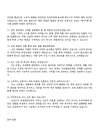 2025 삼성전자 DX부문 한국총괄(국내영업마케팅) 면접 예상 질문 및 답변, 면접족보, 1분 자기소개(스피치), 압박면접-4