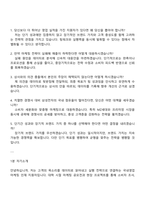 2025 삼성전자 DX부문 한국총괄(국내영업마케팅) 면접 예상 질문 및 답변, 면접족보, 1분 자기소개(스피치), 압박면접-5