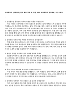 삼성중공업 [공정관리] 면접 예상 질문 및 답변, 2025 삼성중공업 면접족보, 1분 스피치-1