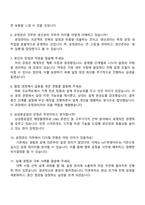 삼성중공업 [공정관리] 면접 예상 질문 및 답변, 2025 삼성중공업 면접족보, 1분 스피치-2