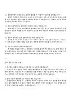 삼성중공업 [공정관리] 면접 예상 질문 및 답변, 2025 삼성중공업 면접족보, 1분 스피치-3