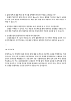 삼성중공업 [공정관리] 면접 예상 질문 및 답변, 2025 삼성중공업 면접족보, 1분 스피치-4